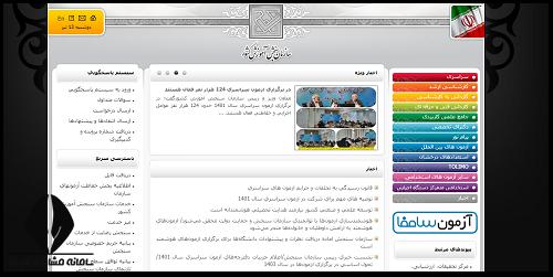 اسامی پذیرفته شدگان دانشگاه فرهنگیان